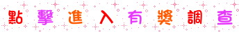 协会调查